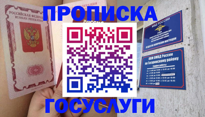 регистрация для дет. сада в Волгограде